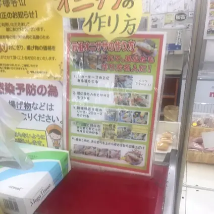 知念商会
