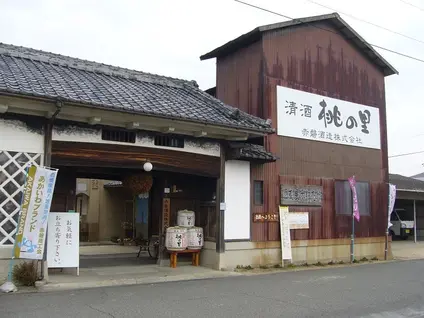 赤磐酒造株式会社