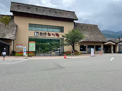 道の駅　白川郷