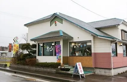 レストランオーロラ