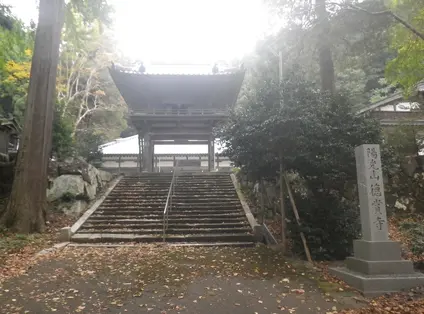 徳賞寺