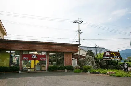 ツカモト民芸センター