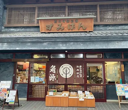 すみげん