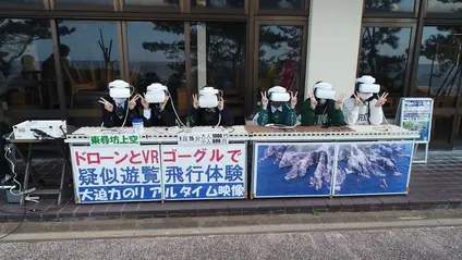 バーチャルスカイ