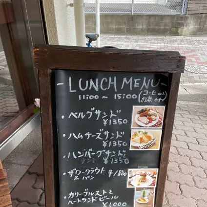 ベルグフェルド 雪ノ下本店
