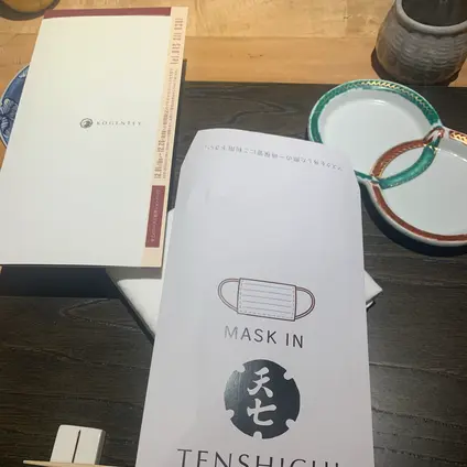天七