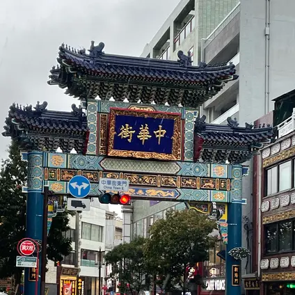 横浜中華街