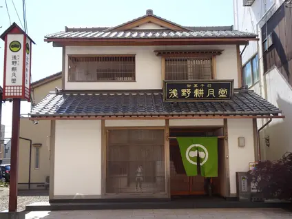 御菓子司 浅野耕月堂