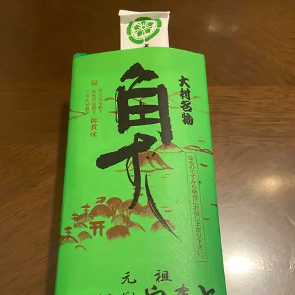 やまと角ずし