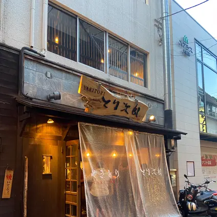 やきとりとり次郎