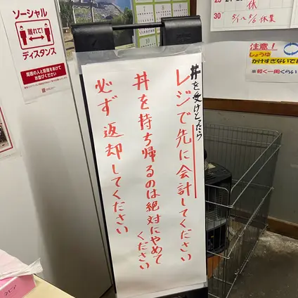 須崎食料品店