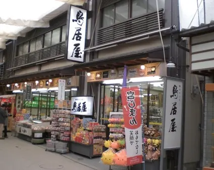 鳥居屋