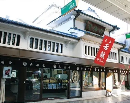 山陰堂本店