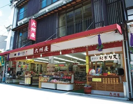 九州屋
