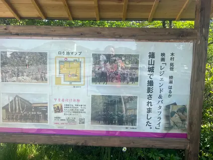 篠山城跡