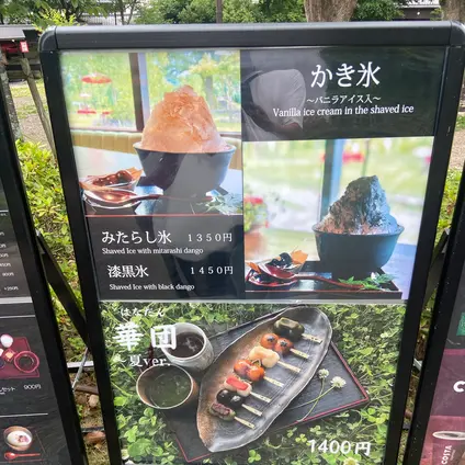 一休庵