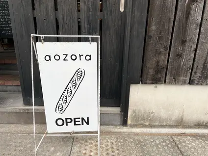 aozora(あおぞら)