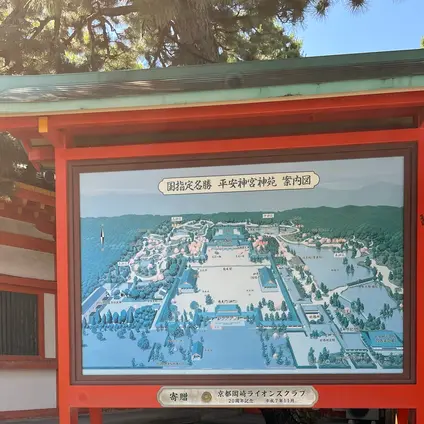 平安神宮