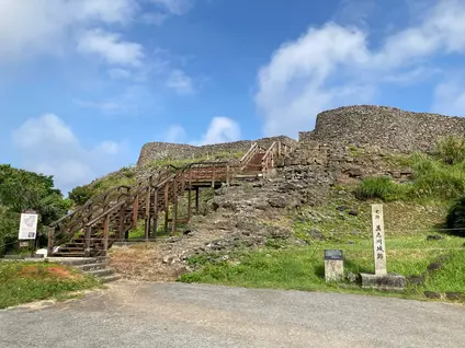 具志川城跡