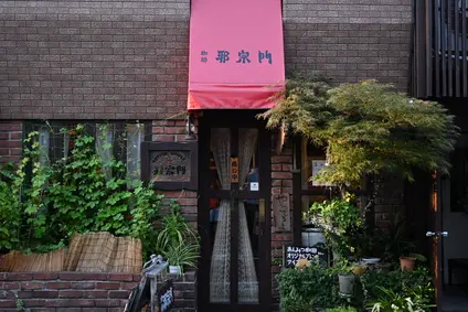 邪宗門