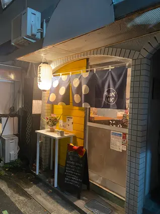 Tachinomi ちょべりぐ