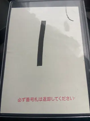須崎食料品店