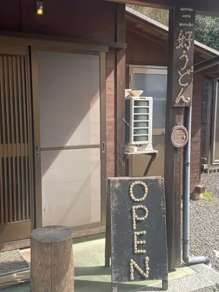 三好うどん
