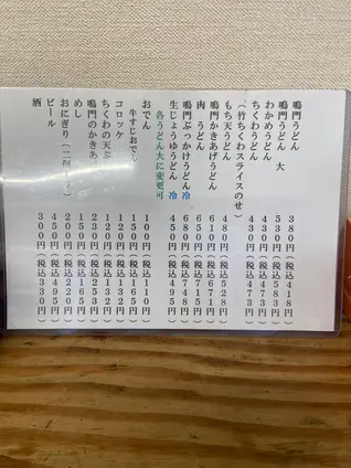 舩本うどん 本店