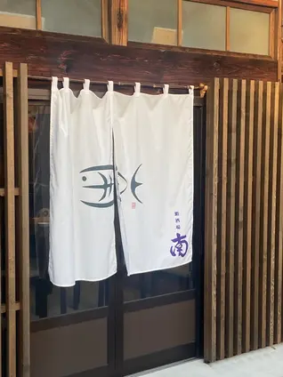 鮨酒場　南