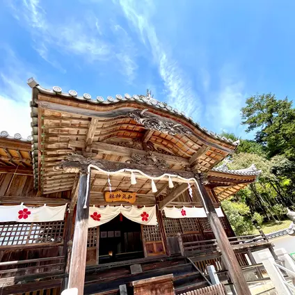 和気神社