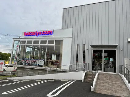 有限会社九州食肉産業