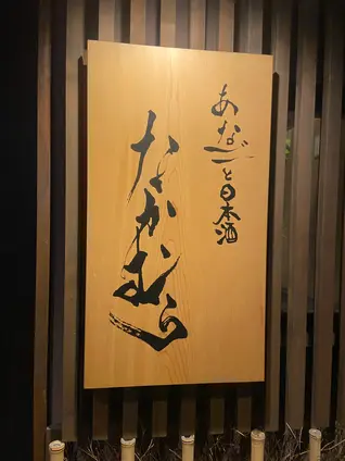 なかむら