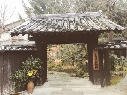 島田美術館