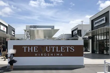 ジ・アウトレット広島