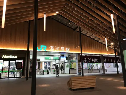 湯河原駅