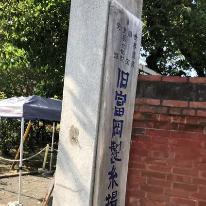 積善館