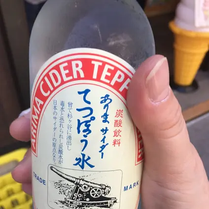 有馬温泉