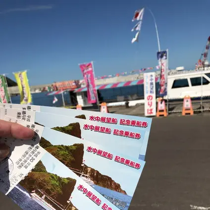 水中展望船ニューしゃこたん号