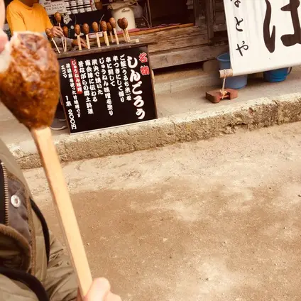 大内宿