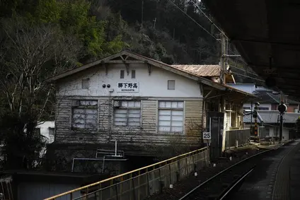 高野下駅