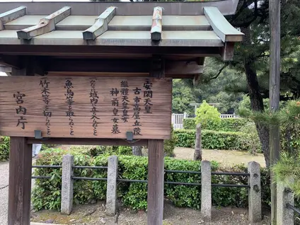 安閑天皇古市高屋丘陵