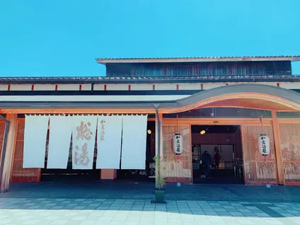 和倉温泉総湯