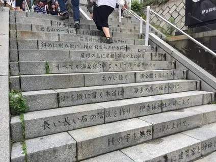 伊香保温泉の石段街