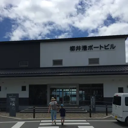 柳井港ポートビル