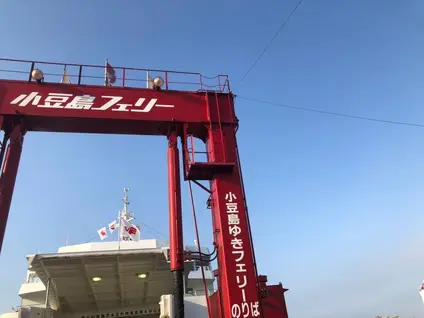 小豆島