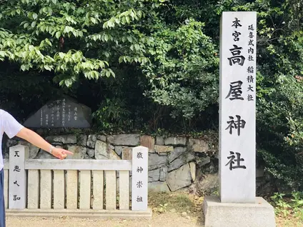 高屋神社（中宮）