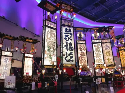 輪島キリコ会館