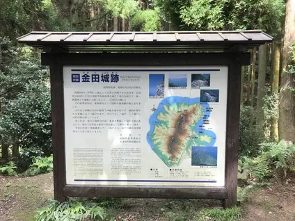 金田城跡