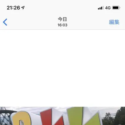 六甲山