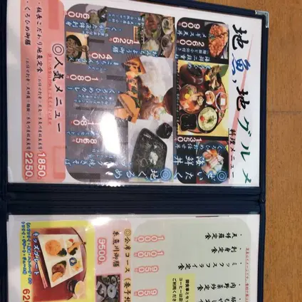 膳処 くろひめ